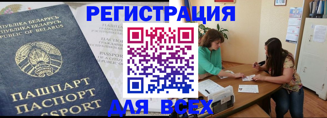 регистрация для дет. сада в Ангарске
